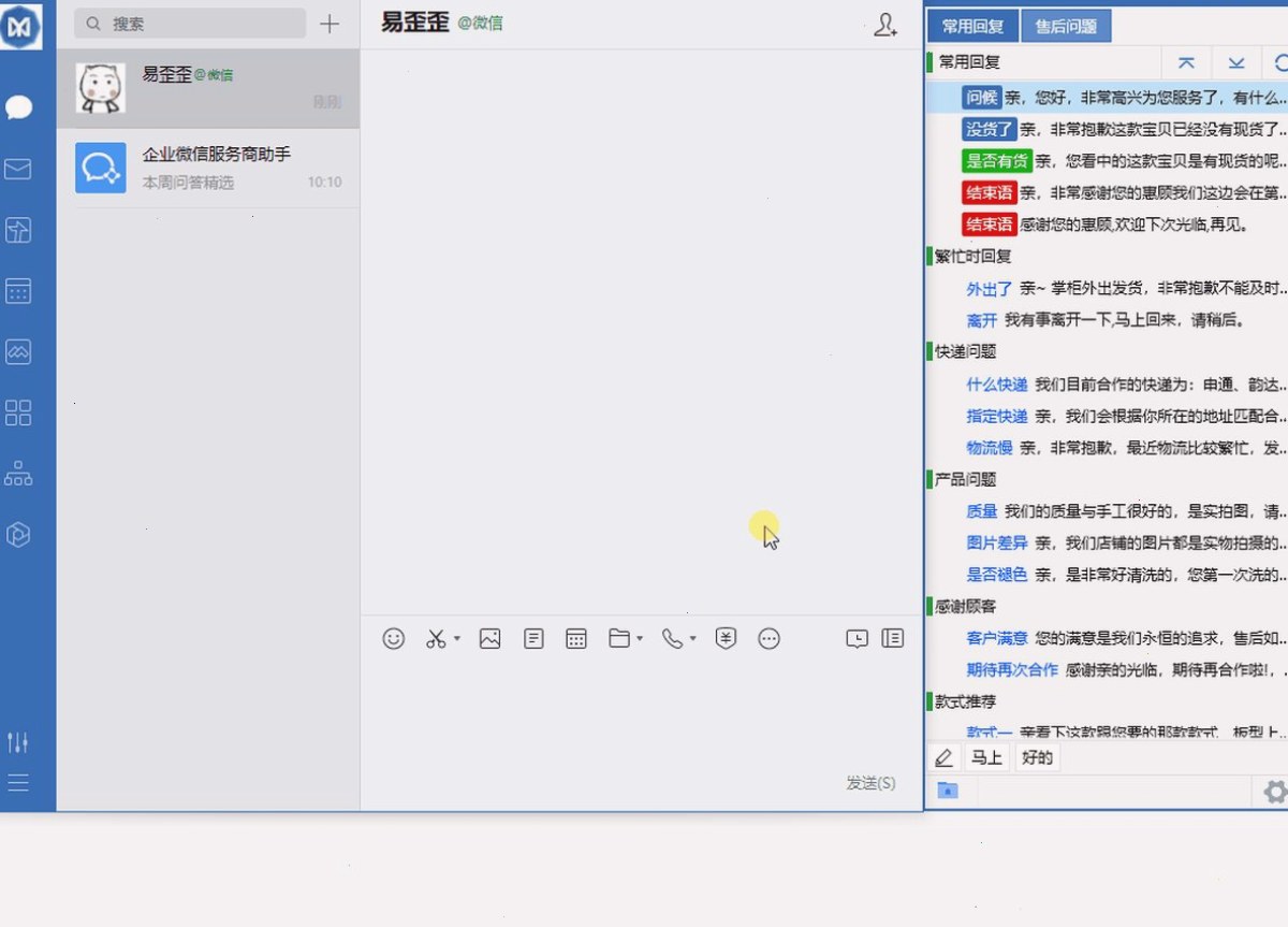 易歪歪下载