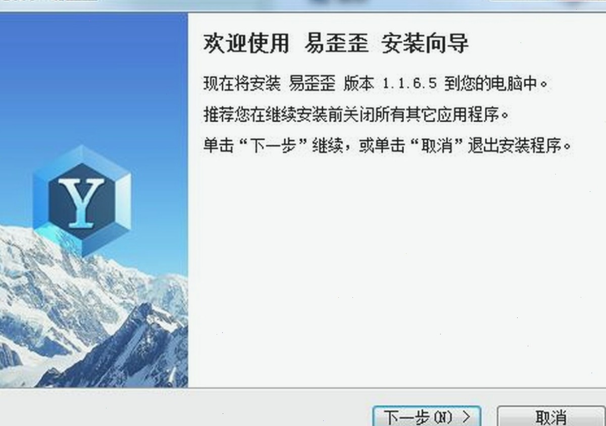 易歪歪